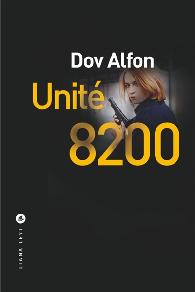 unite 8200 - alfon